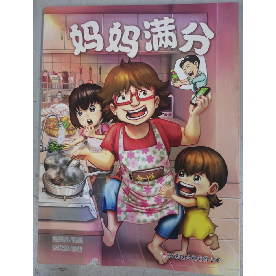 หนังสือ COMIC HAND COMIC BOOK