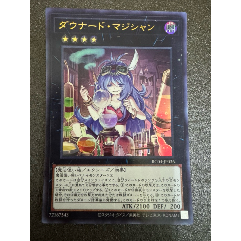 Downerd Magician YuGiOh RC04-JP036 RC04-AE036