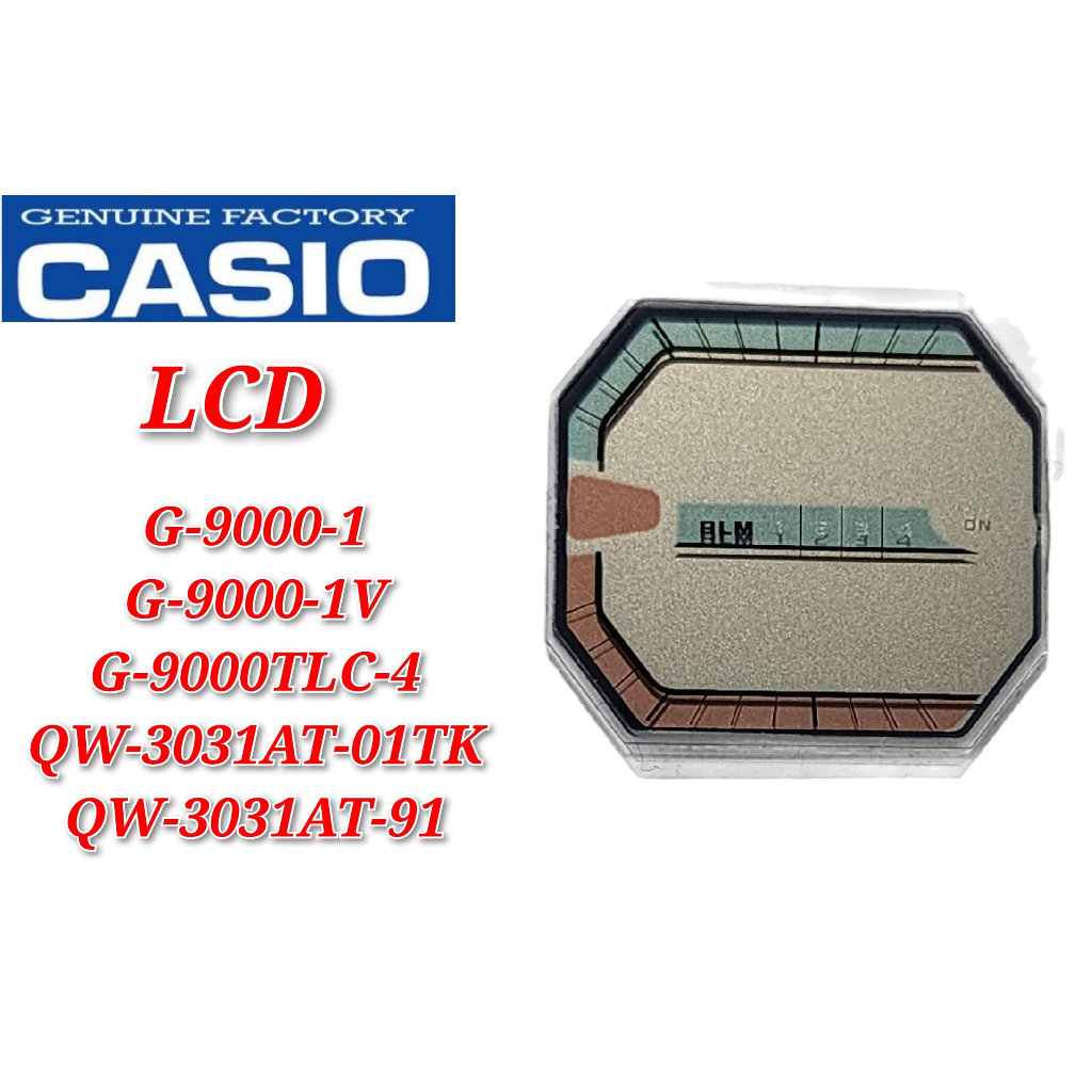 อะไหล ่ ทดแทน Casio G-shock G-9000-1 / G-9000-3 - LCD