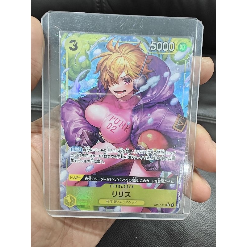 Bandai One Piece OPTCG OP07-111 Parallel AA SR Lilith