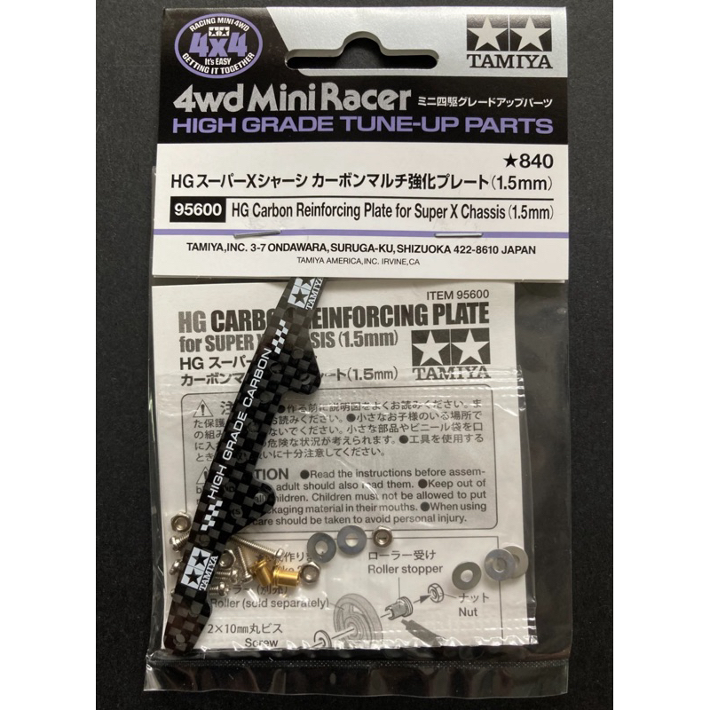 Tamiya HG Carbon Reinforcing Plate สําหรับแชสซี Super X (1.5 มม.) - 95600