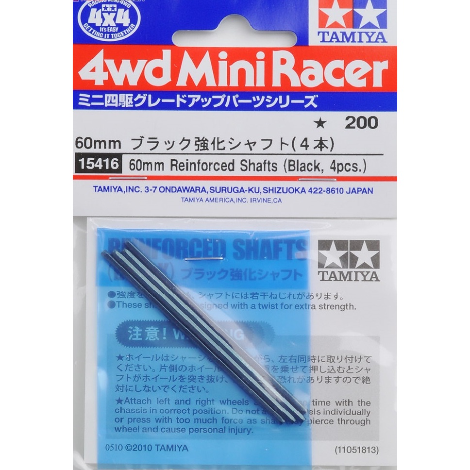 Tamiya 15416 เพลาเสริม 60 มม. (สีดํา, 4 ชิ้น) (Mini4WD)