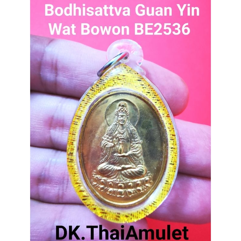 เหรียญเจ้าแม่กวนอิมพระโพธิสัตว์ประเทศไทยสูงสูงพระสมเด็จSangkaratวัดBowonniwet Vihara Superern BE2536