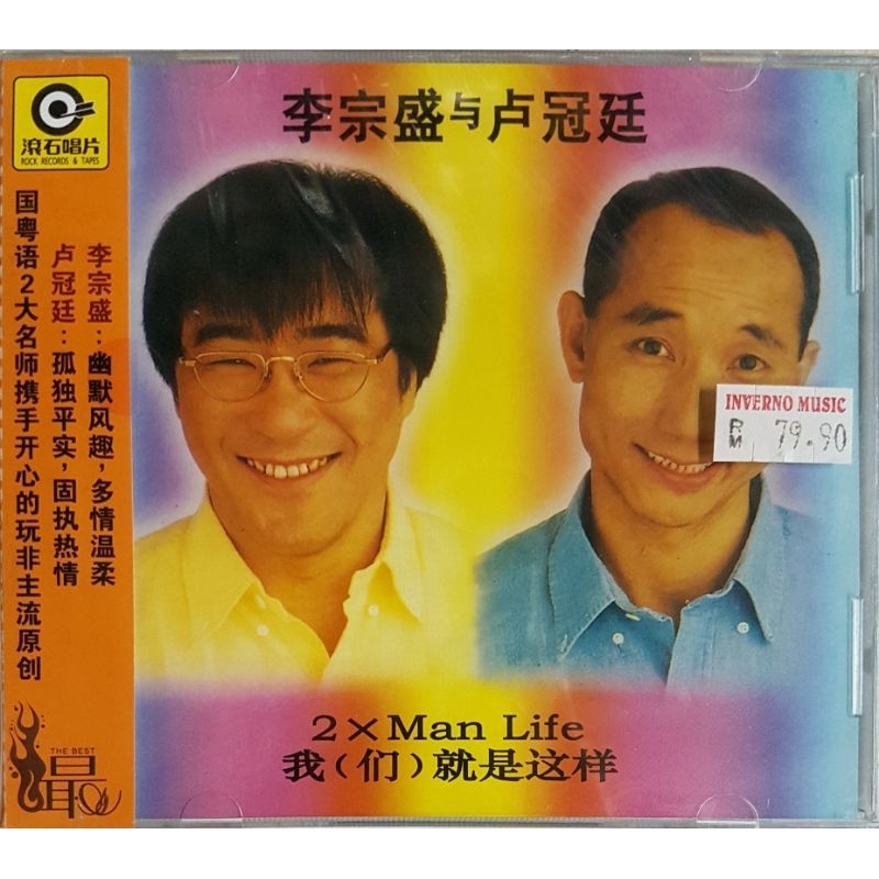 Li Zongsheng & Jonathan Lee Jonathan Lee & Lowell Lo-Me (ทั้งหมด) Thats It CD