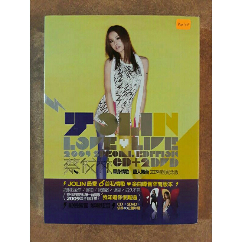 ((CD+2DVD) (เพลง) JOLIN JOLIN Tsai: Single Love Song • Million Stages 2009 Special Commemorative Edi