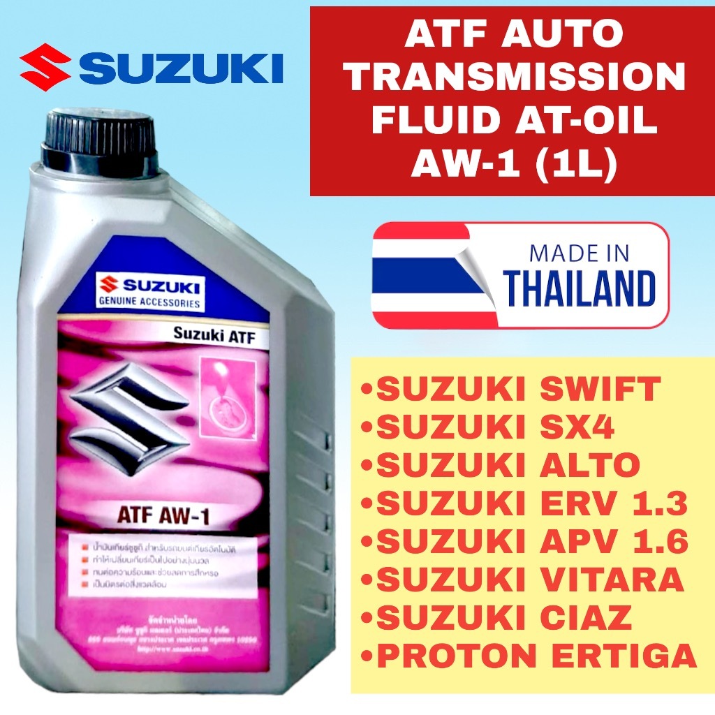 Suzuki ATF ของเหลวเกียร์ออโต้ AT-OIL AW-1 AW1 AW 1 (1L) - Sx4 Swift 1.4 1.5 APV ERV CIAZ Proton Erti