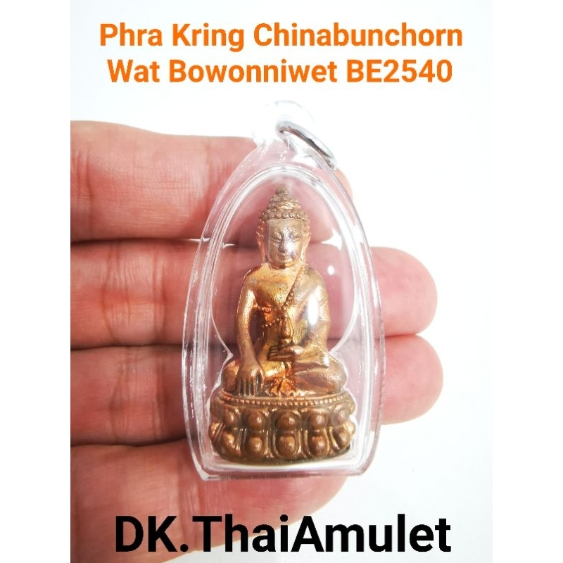 ประเทศไทย พระกริ่งจีนbunchorn วัด Bowonniwet Vihara พระประจําวันสูง Sangkarat Luxury BE2540