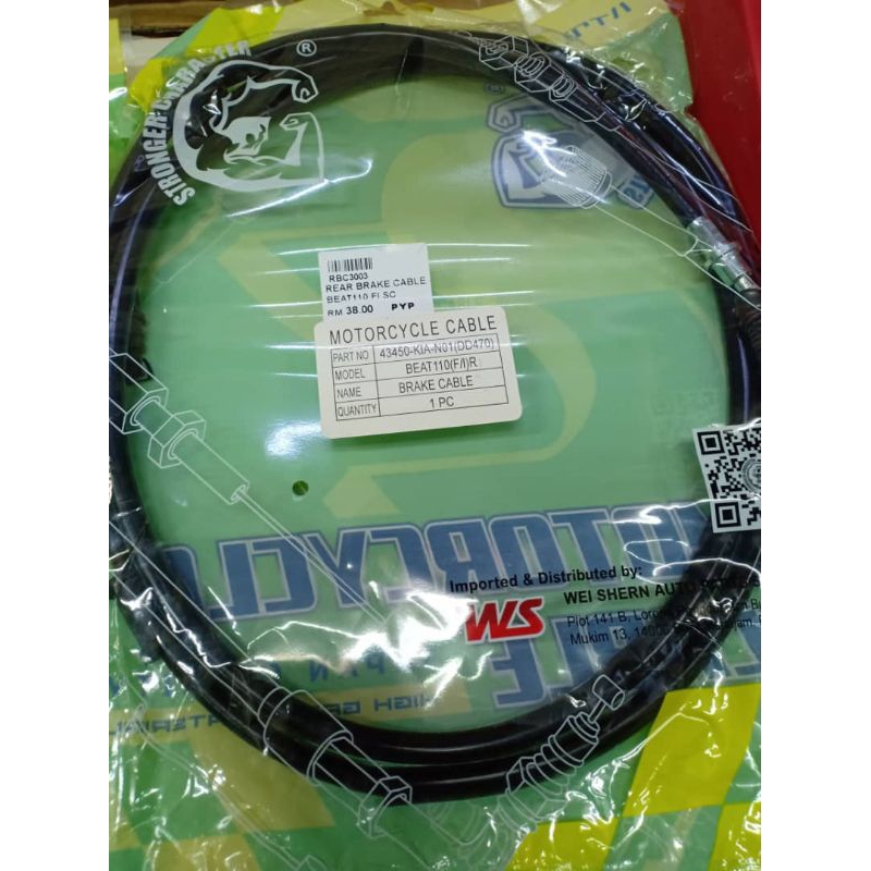 สายเบรกหลัง BEAT110 FI/BEAT110/VARIO150