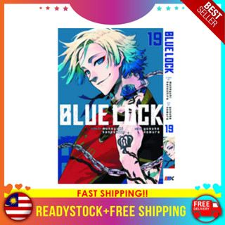 Komik Blue Lock vol1-19 (ใหม่และซีล)