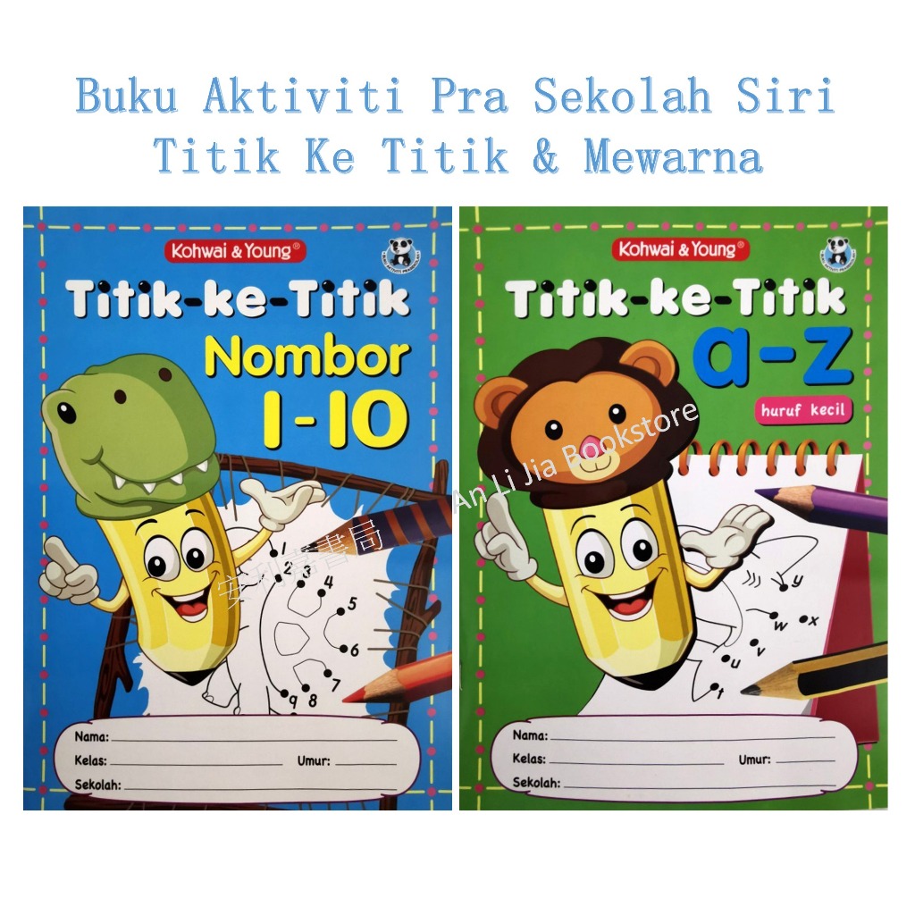 <ALJ> หนังสือกิจกรรม Goohwai & Young Pre-School Point to Point & Coloring