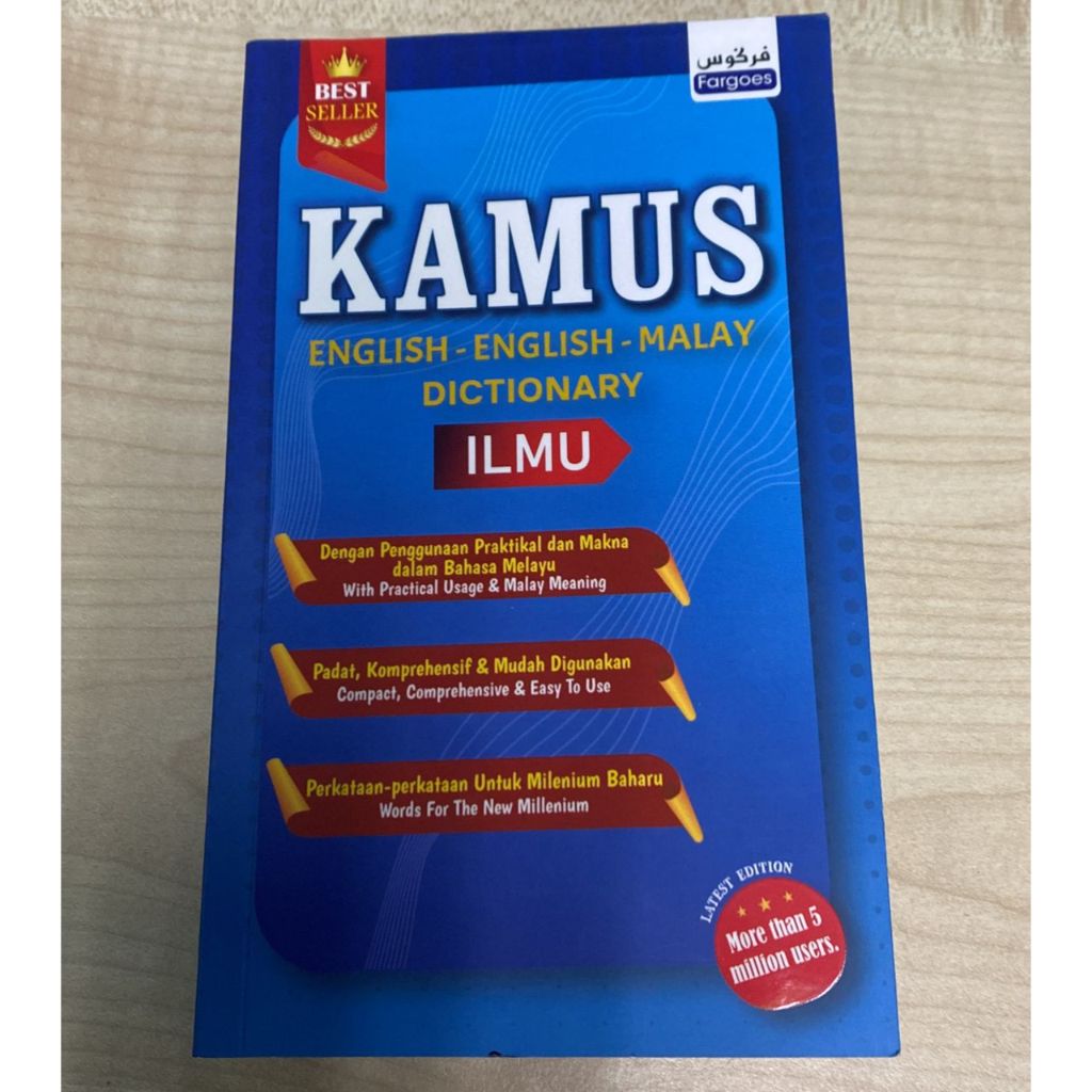 พจนานุกรมภาษาอังกฤษ Kamus ILMU