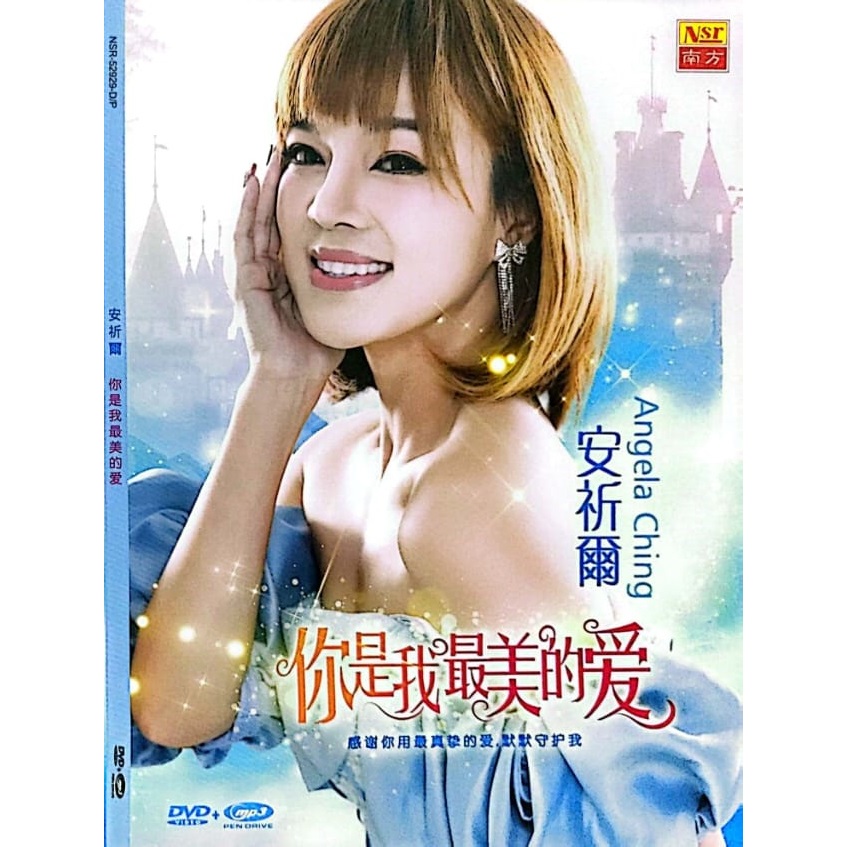 Angela Ching Angela Ching-You Are My Most Beautiful Love & Dare to Be Dare