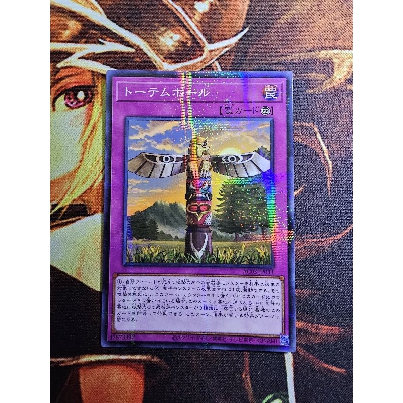 [Fantasy Card] Yu-Gi-Oh yugioh AC03-JP011 Totem Pole Totem Pole