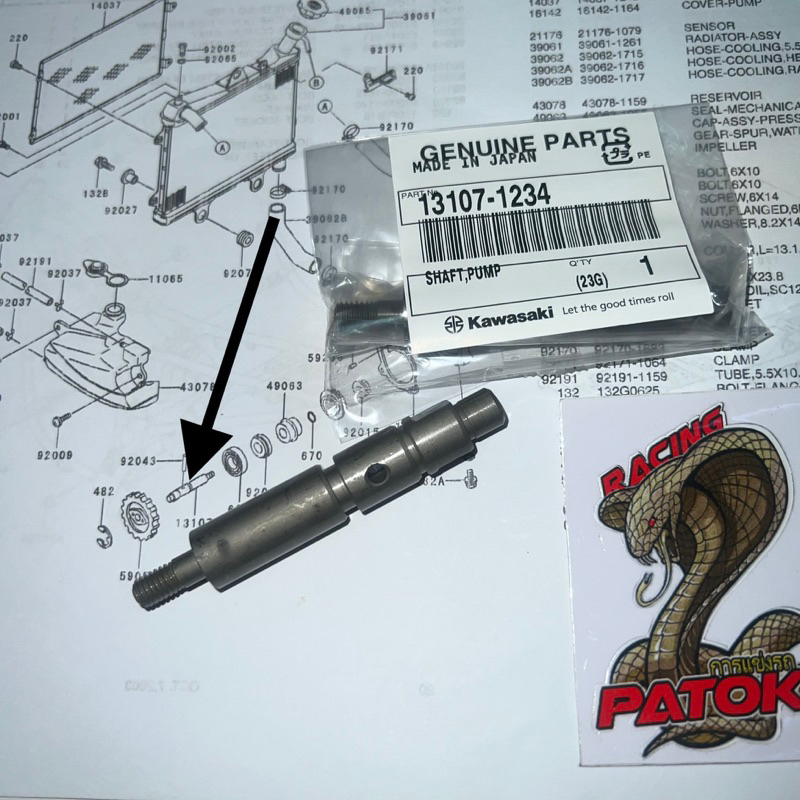 SHAFT WATERPUMP RR150 ZX150 KAWASAKI RR150 ZX150 KR150 SERPICO 13107-1234