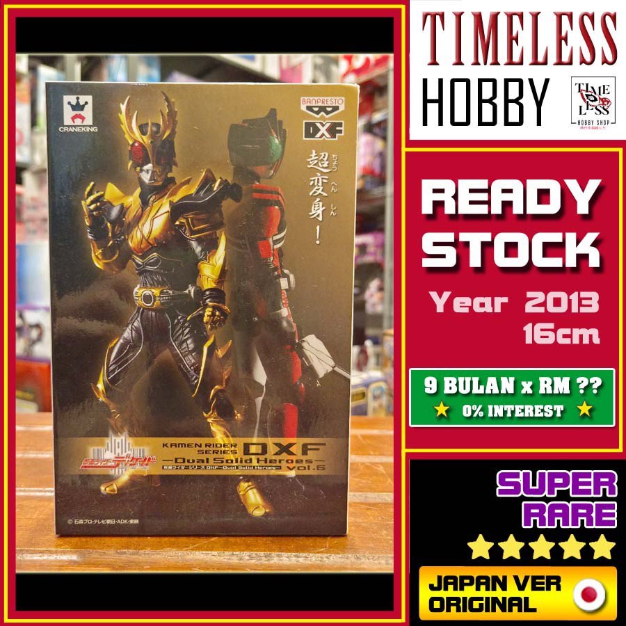 BANPRESTO DXF Kamen Rider Kuuga Rising Ultimate Form Figure Dual Solid Heroes 版模型手办 Kamen Rider 厂 Fi