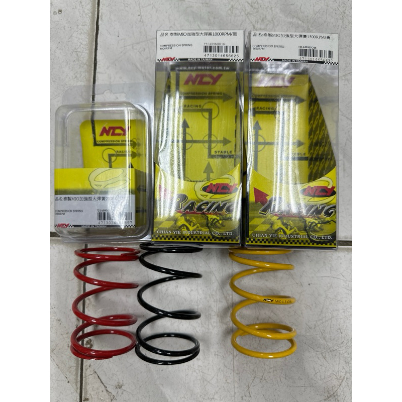 Ego สปริงรอก NCY racing 1000 / 1500 / 2000 rpm