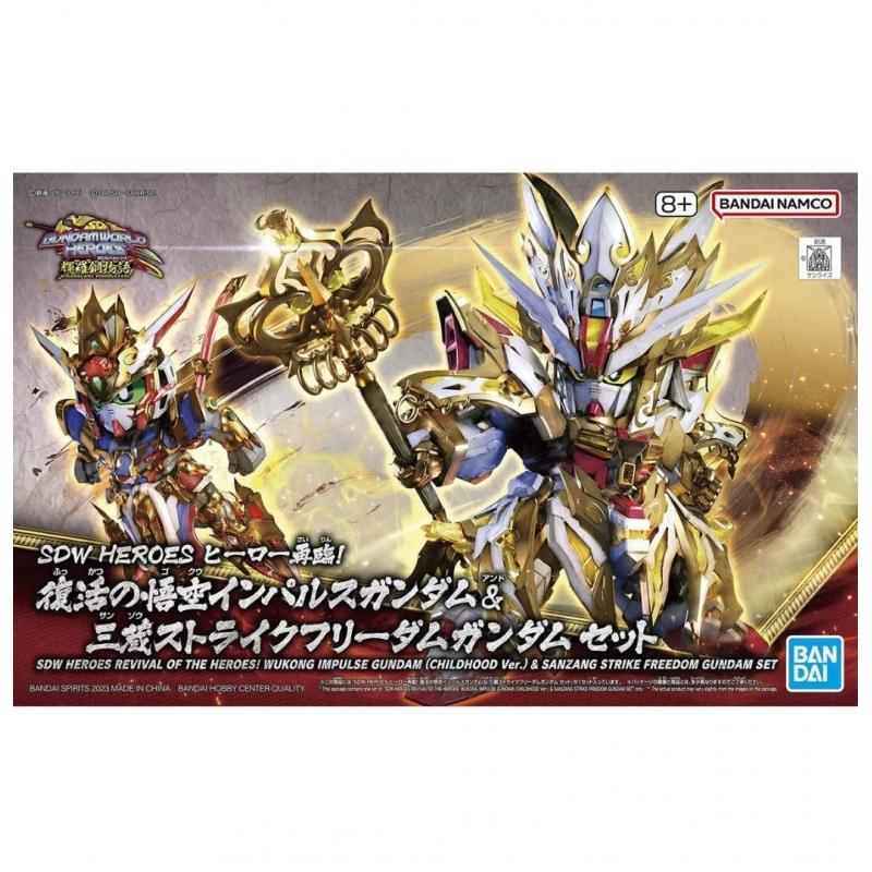 BANDAI SDW HEROES WUKONG IMPULSE GUNDAM & SANZANG STRIKE FREEDOM GUNDAM SET