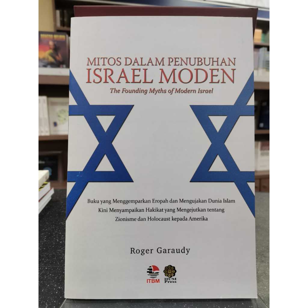 ตํานานในความเชื่อของ Modern Israel