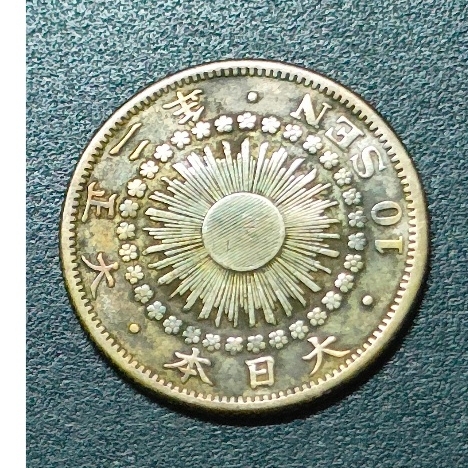 เหรียญเงิน Taisho 10 Sen ของญี่ปุ่น 1913