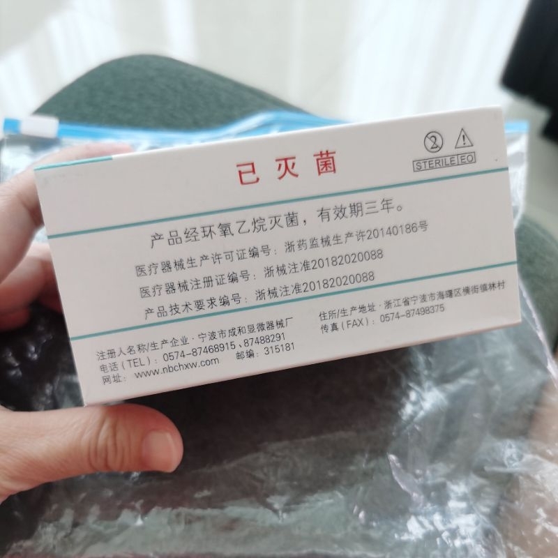 Eye Eye Eyelid Liner 10 แพ็คบรรจุ