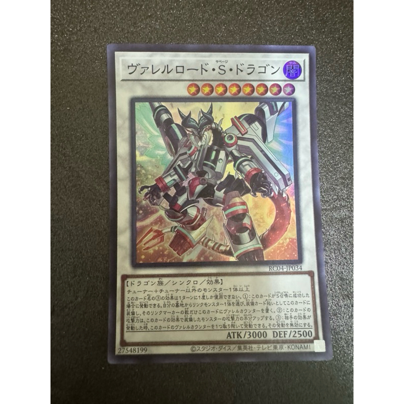 Borreload Forest Dragon YuGiOh RC04-JP034 RC04-AE034