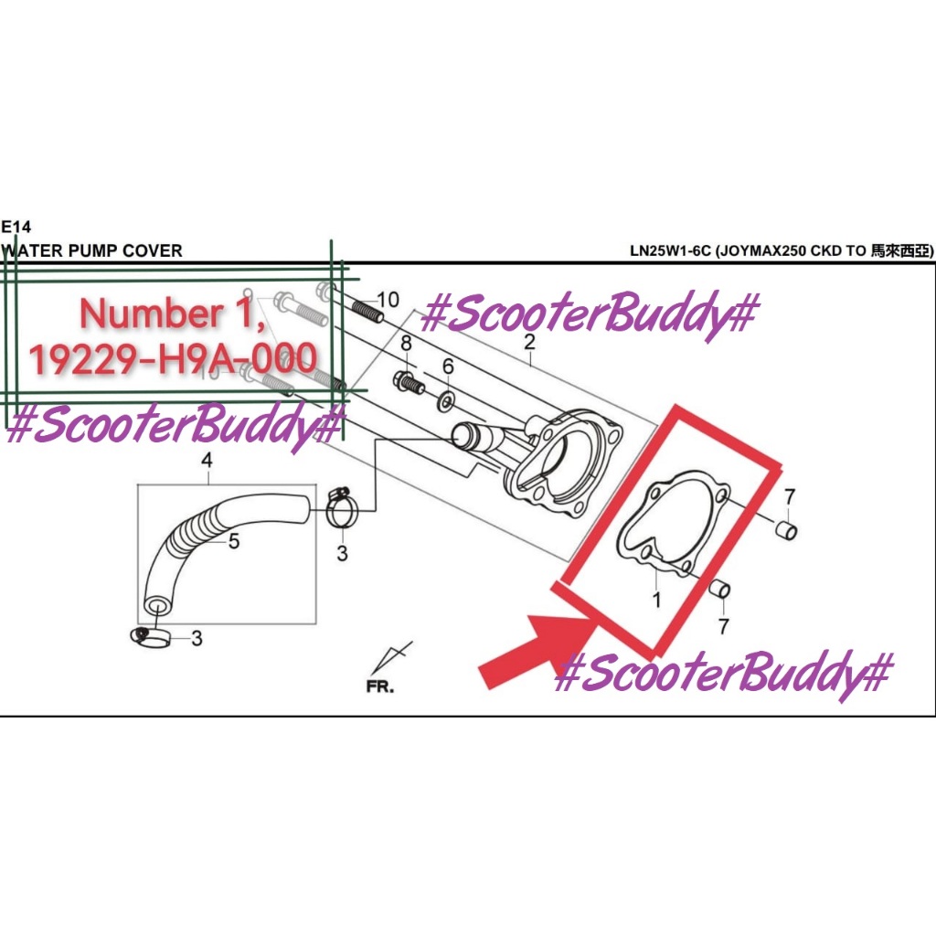 SYM ปั๊มน้ํา GASKET (19229-H9A-000) VTS200 / EVO250i / NEW EVO 250i / Symphony 250i / Cruisym 250i