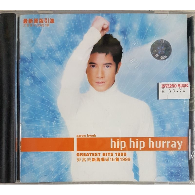 ซีดีที่ยิ่งใหญ่ที่สุด Aaron Kwok - Greatest Hits 新 Puppy 15