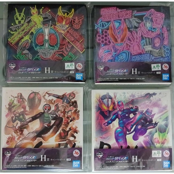 Bandai Ichiban Kuji Kamen Rider Canvas Art Board