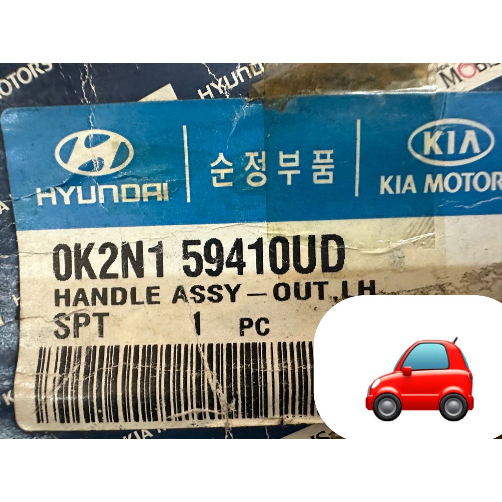 มือจับประตู KIA SPECTRA 2002-2006 (FRONT LEFT) 0K2N1-59410UD