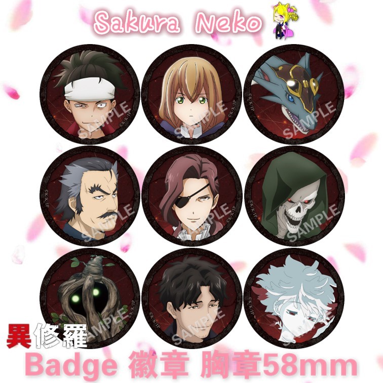 Ishura  ตราปุ่มอนิเมะสีรองพื้น 58mm
