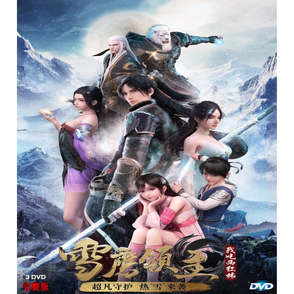 Snowhawk Lord 2018-2021 HD Subtitles