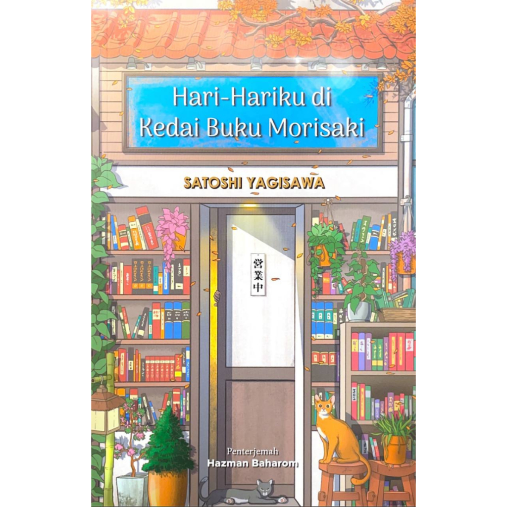 My Day in Morisaki Book Store DAY Edition (L98, BL111)