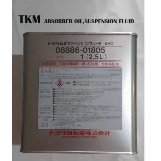 [จัดส่งไปยัง SARAWAK เท่านั้น] TOYOTA AHC ABSORBER SUSPENSION OIL 08886-01805 Land Cruiser UZJ100 UZ