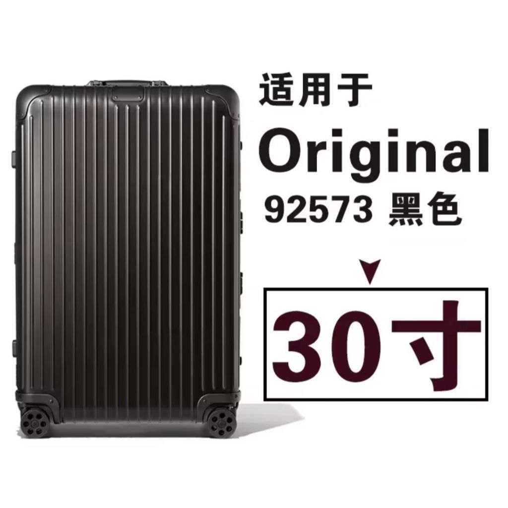 สําหรับ Rimowa ฝาครอบป้องกันกระเป๋าเดินทางโปร่งใส Travel Rimowa Topas Case Cover ( 30 นิ้วสําหรับสีด