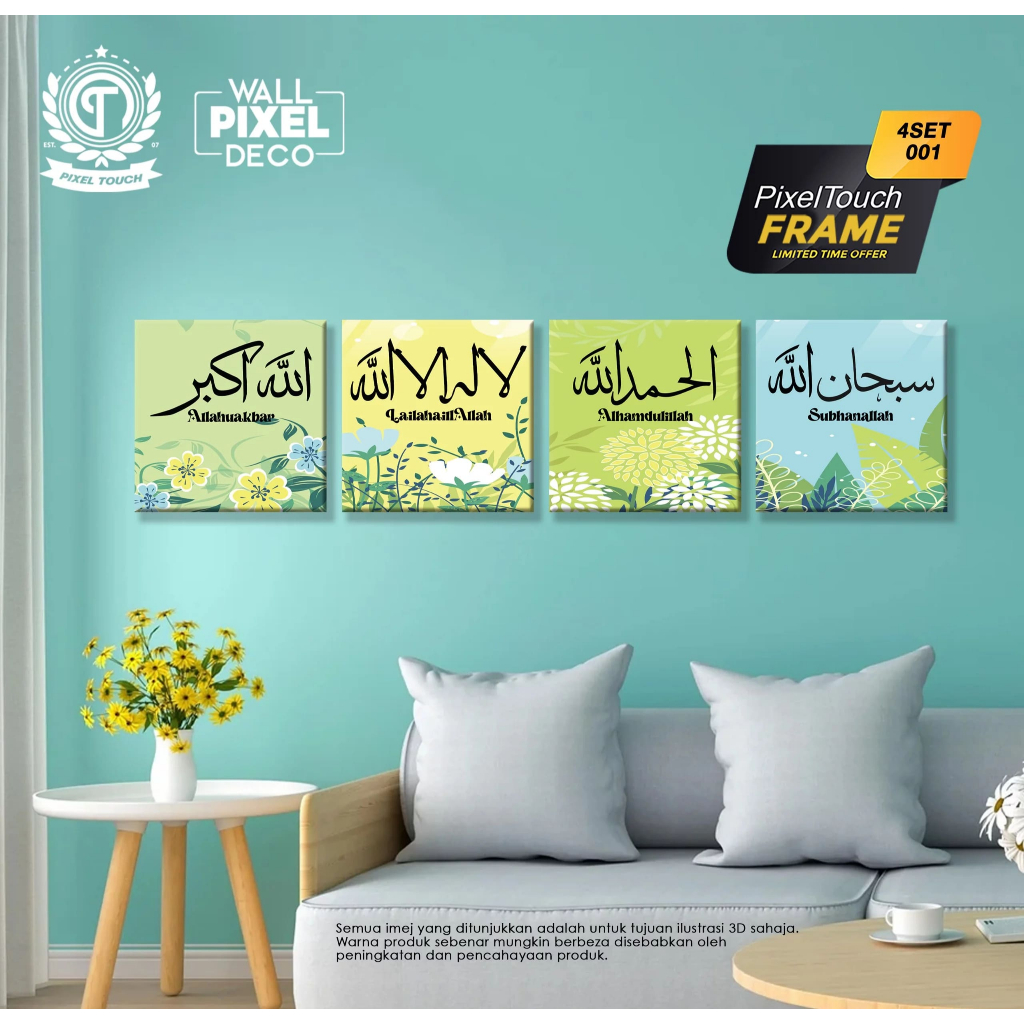 ISLAMIC ZIKIR WALL ART FRAME [ SUBAHANALLAH, ALHAMDULILLAH, ALLAHUAKBAR, LAILAHAILLAH ] จี้ติดผนัง