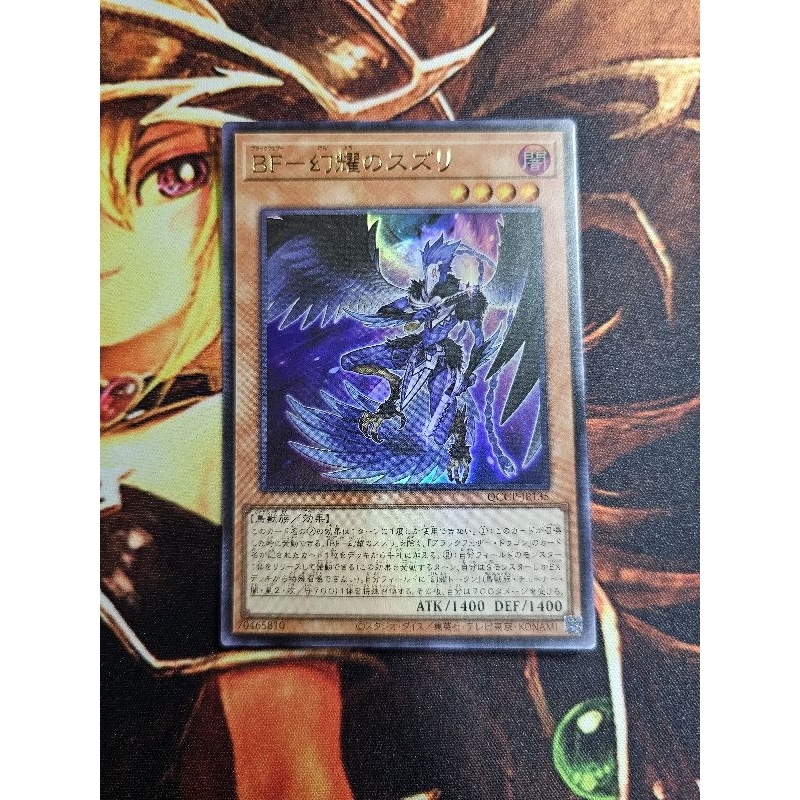 [การ์ดแฟนตาซี] Yugioh Yugioh Yugioh QCCP-JP135 Yugioh-Sudri the Phantom Glimmer Ultra