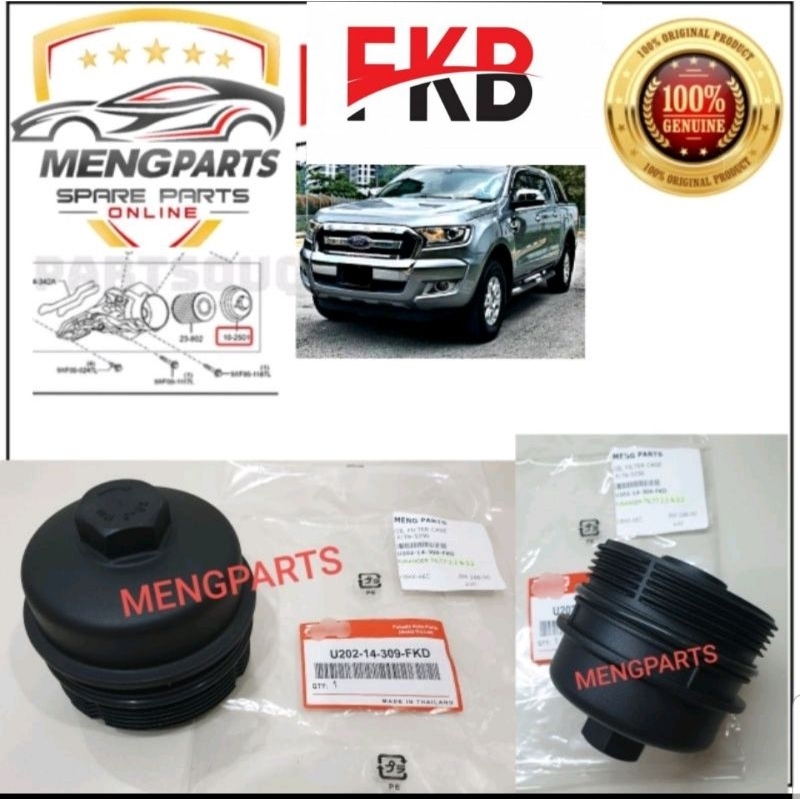 FKB FORD RANGER T6 ,T7 ,T8 2.2 & 3.2 ตลับกรองน้ํามัน ฝาปิดกรองน้ํามัน HOUSING U202-14-309-FKD..
