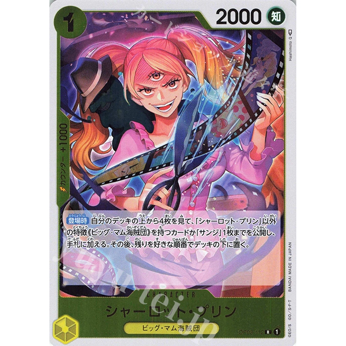 One Piece TCG Charlotte Pudding OP03-112