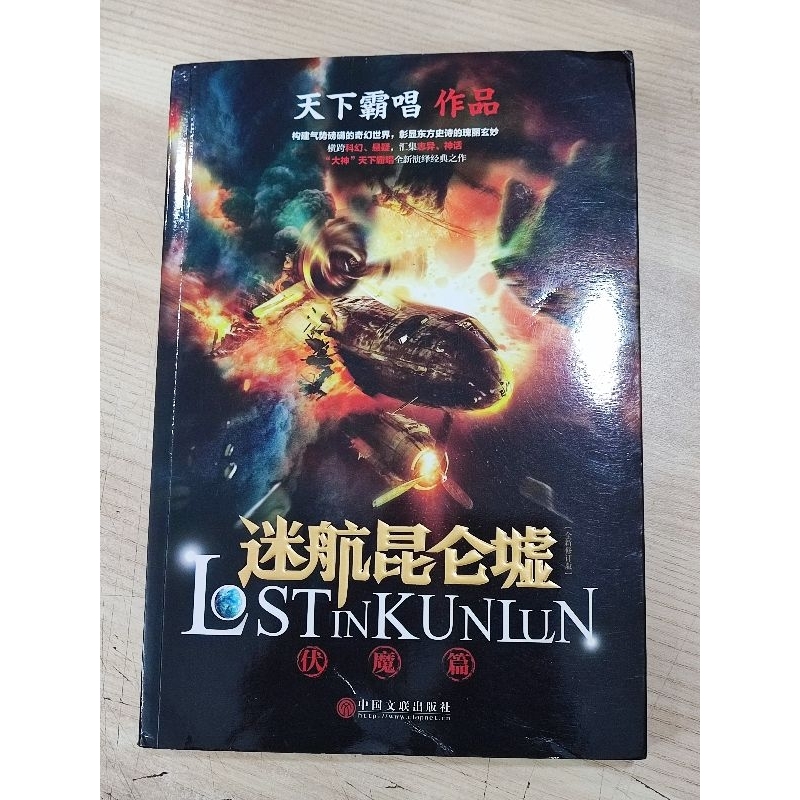 (((CHI) Overlord ร้องเพลงในโลก-Mihang Kunlun Ruins อาสา