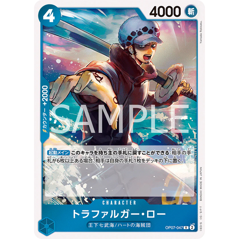 การ์ด TCG ONE PIECE OP07 [จํานวนจํากัด]