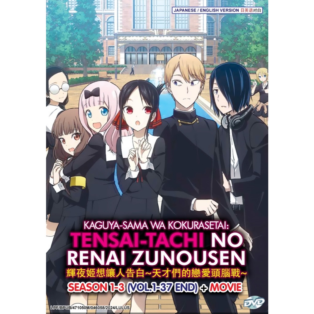 ดีวีดี อะนิเมะ Hime Kaguya-Sama Wa Kokurasetai: Tensai-Tachi No Renai Zunousen Season 1-3 Vol.1-37 E