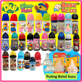 Didi &amp; Friends Botol Susu Bayi ขวดนมคอกว้าง / ขวดนม Omar Hana ขวดนม Susu Puting Didi และเพื่อน