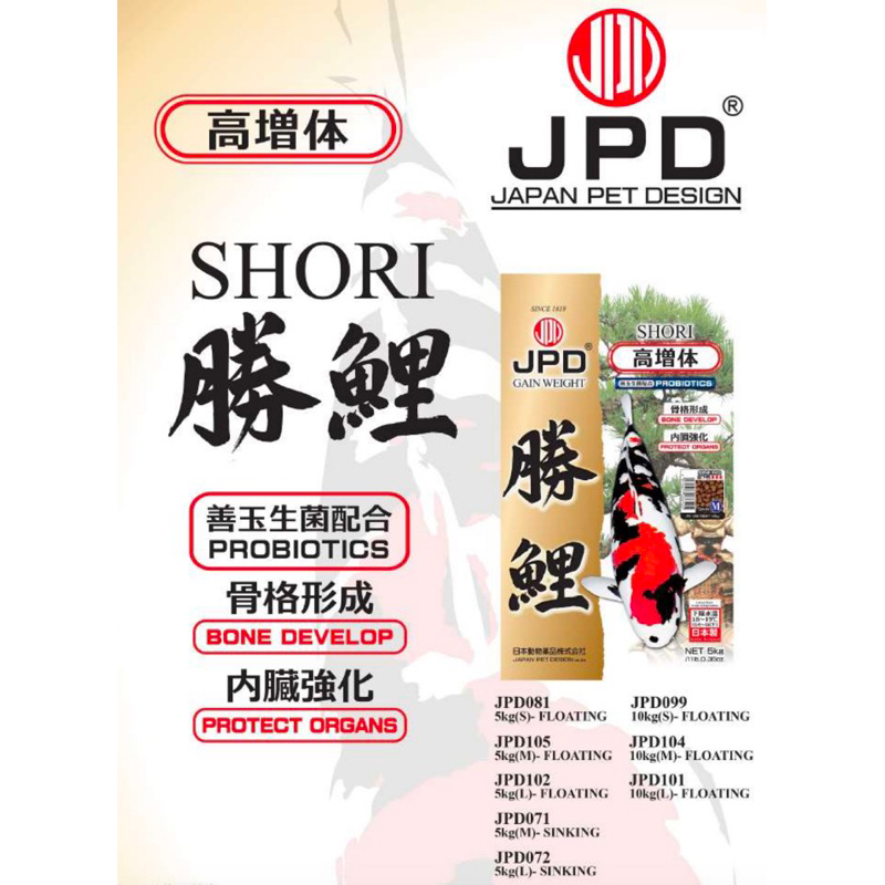 JPD SHORI การเจริญเติบโตสูง (ลอยน้ํา) M/L ขนาด 15KG