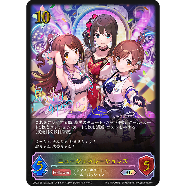 Shadowverse EVOLVE- ญี่ปุ่น- CP02- The IdolM@ster Cinderella Girls- รุ่นใหม่ SL- CP02-SL19a- CP02-SL