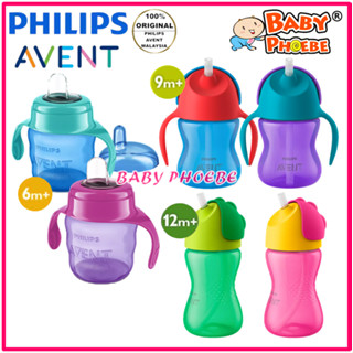 Philips Avent แก้วหัดดื่ม พร้อมหลอดดูด ขนาด 7 ออนซ์ 200 มล. 6 ม.+ 10 ออนซ์ 300 มล. 12 ม.+ สําหรับเด็ก