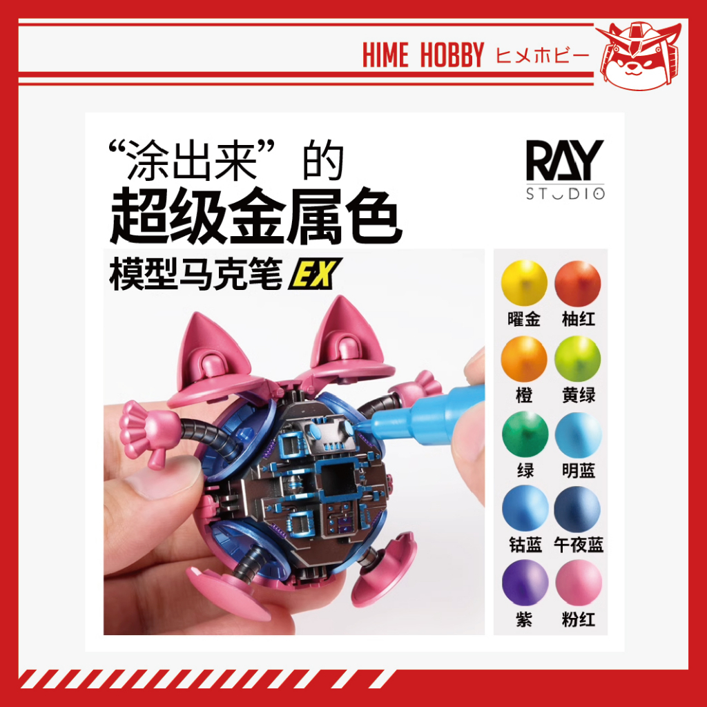 Ray Studio Metallic Marker Pen ชุด 5 ชิ้น
