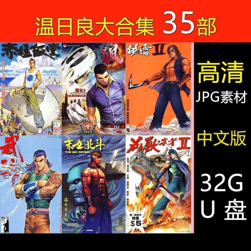 [Full Set U Disk-Fee] [32gu Disk] Wenri Good Collection 35 Valkyrie I I I If I Are the Emperor Red C