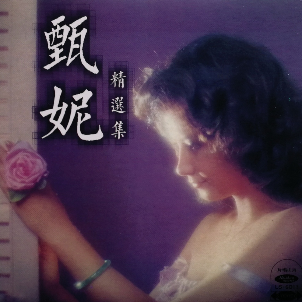 Jenny-Jenny Collection (2021/ฉบับปรับปรุง)