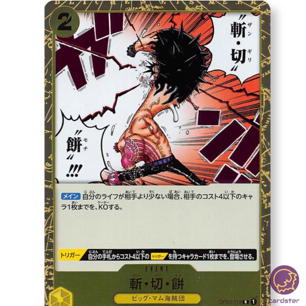OP03 เสา TCG One Piece of Strength OP03-119 (R) Buzz Cut Mochi