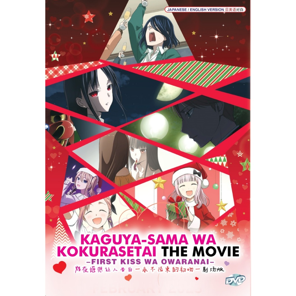 แผ่น DVD การ์ตูนอนิเมะ Kaguya-Sama Wa Kokurasetai The Movie-First Kiss Owaranai Kaguya Wants To Be Confessed-Never Ended First Kiss-Theatrical Version